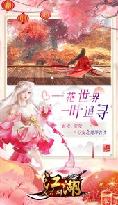 这才叫江湖（侠骨柔情）