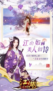 这才叫江湖（侠骨柔情）