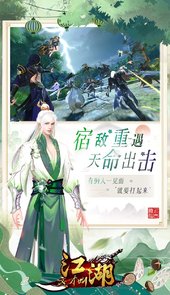这才叫江湖（侠骨柔情）