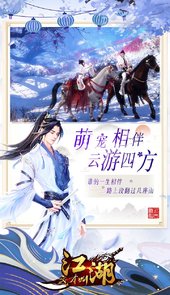 这才叫江湖（侠骨柔情）
