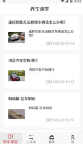 每天好车