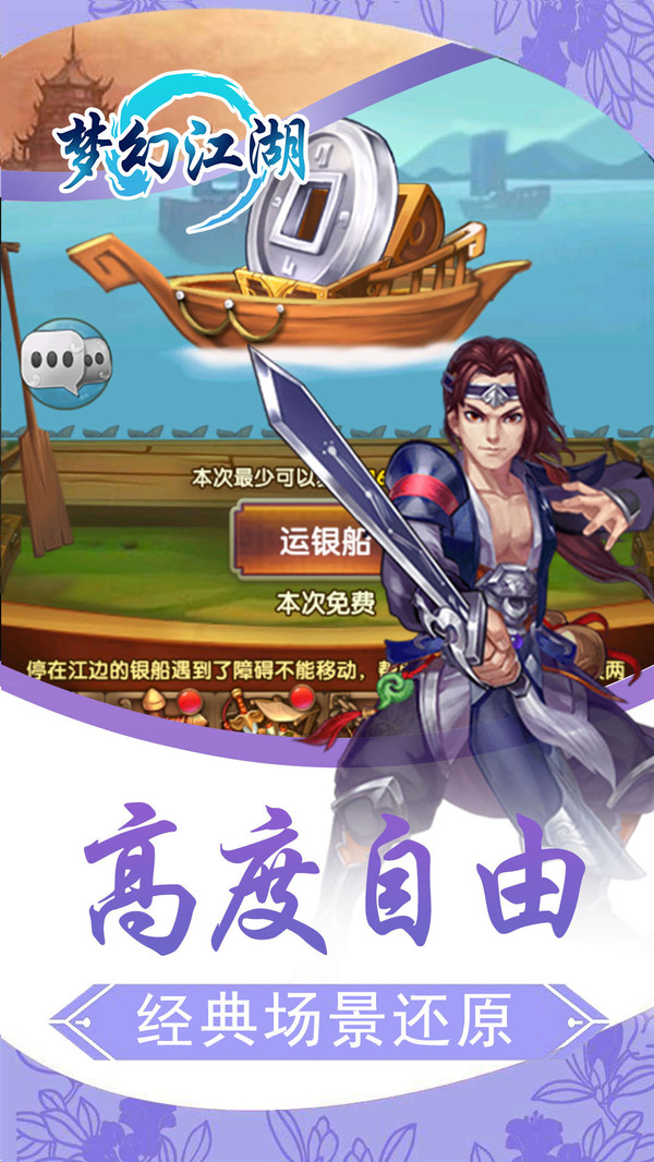 抖音梦幻江湖手游官网