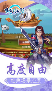 抖音梦幻江湖手游官网