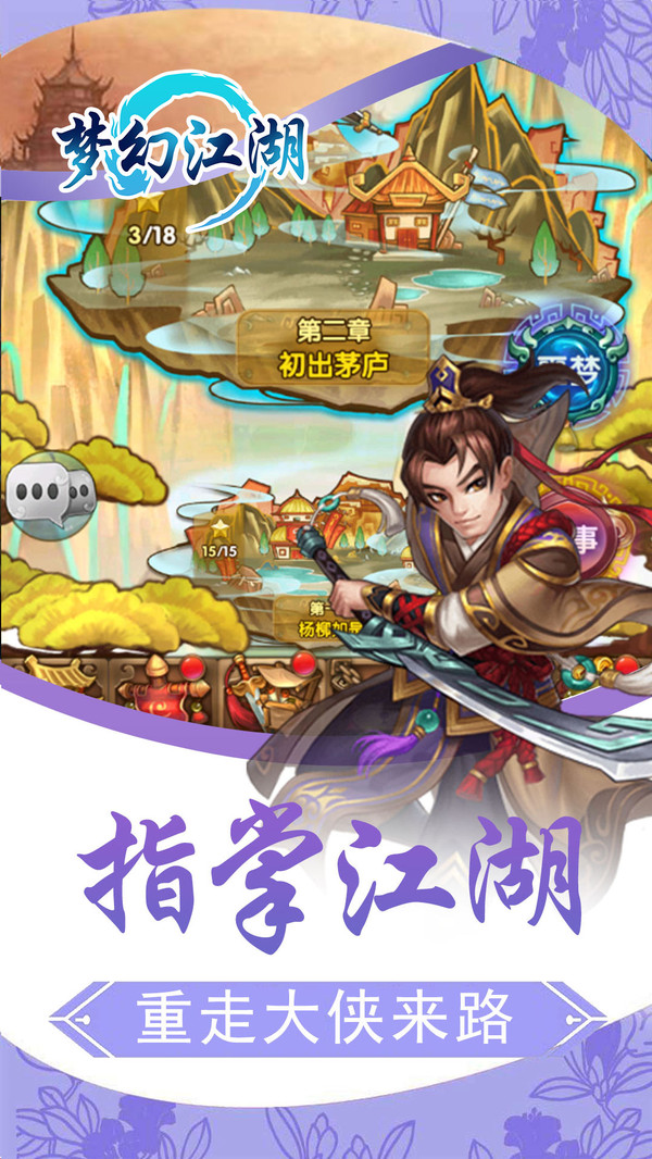 抖音梦幻江湖手游官网