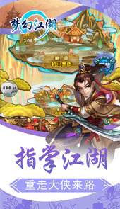 抖音梦幻江湖手游官网