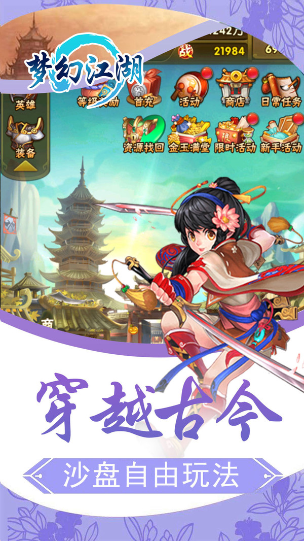 抖音梦幻江湖手游官网