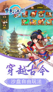 抖音梦幻江湖手游官网