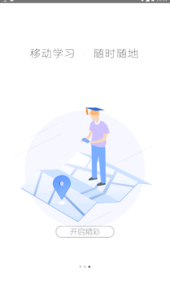 智慧陕教app手机