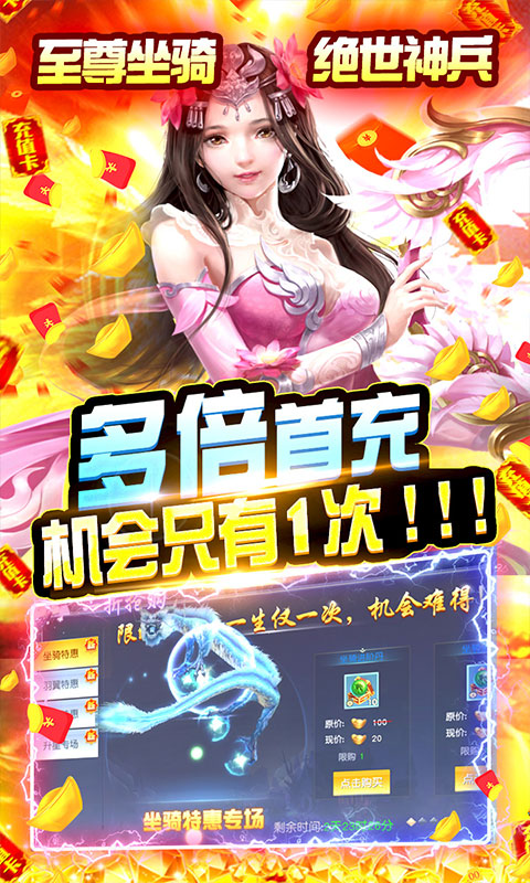 幻剑仙传（高返版）