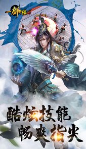 少年封印师手游