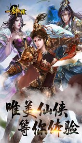 少年封印师手游