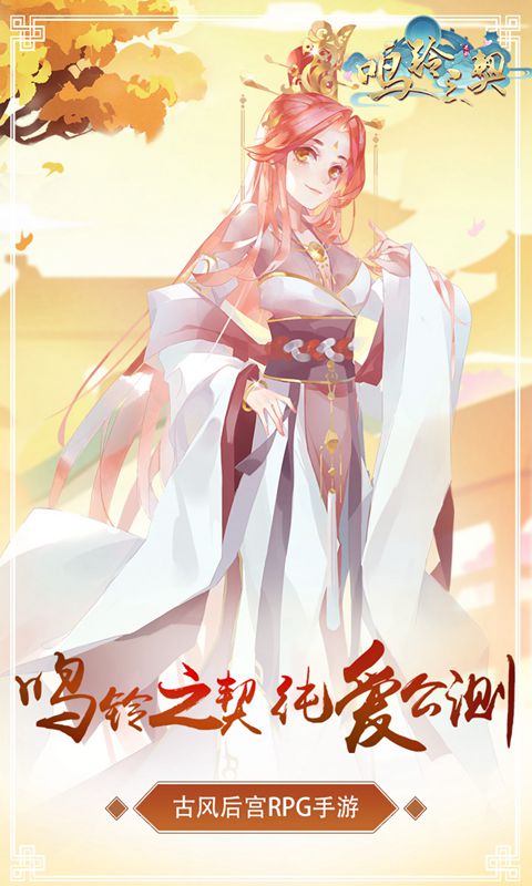 妖神录手游官网