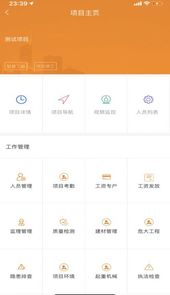 重庆智慧工地