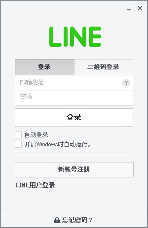 line免费官网最新