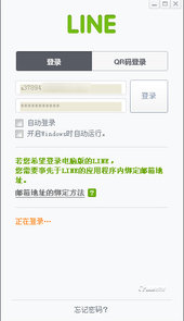 line免费官网最新