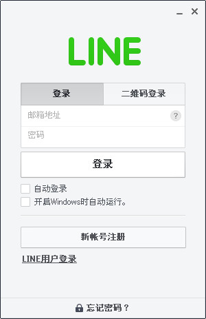 line app 