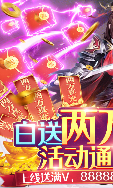 大刀客(满GM真万充)