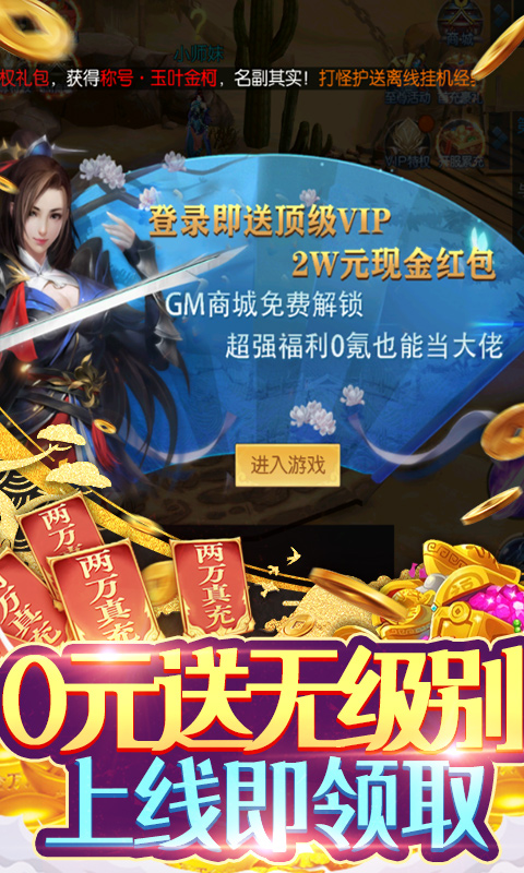 大刀客(满GM真万充)