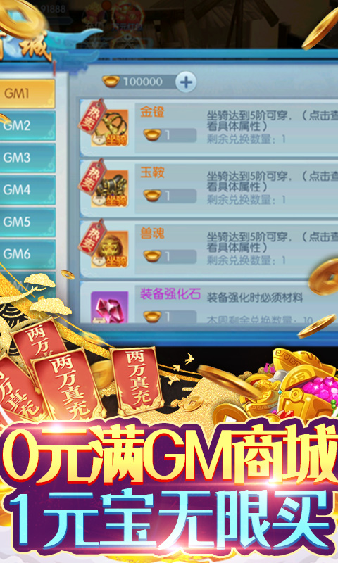 大刀客(满GM真万充)