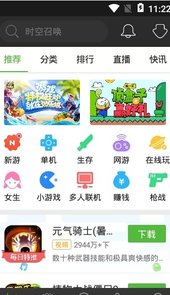 4999游戏盒子