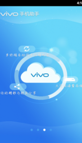 vivo手机助手手机版官方