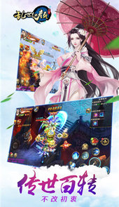 玄域斩仙诀