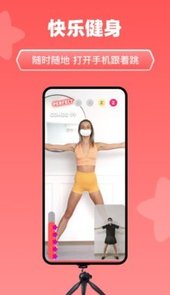 天天跳舞app