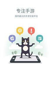 交易猫app