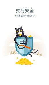 交易猫app
