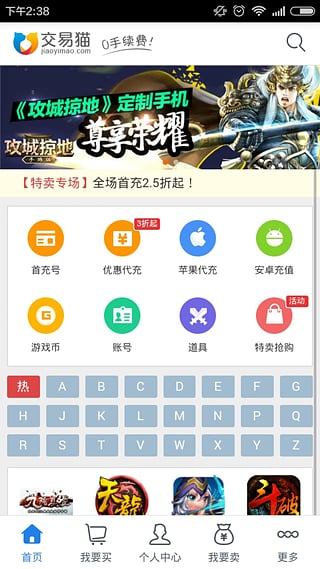 交易猫app