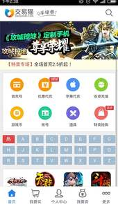 交易猫app