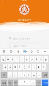 智慧建大家长端