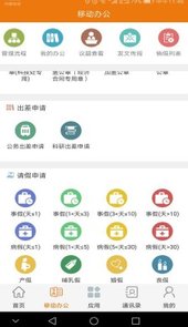 智慧建大家长端