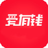 爱有钱app 2.0
