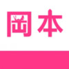每天可以观影三次的冈本视频 2.5