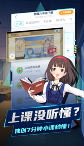 洋葱学园app