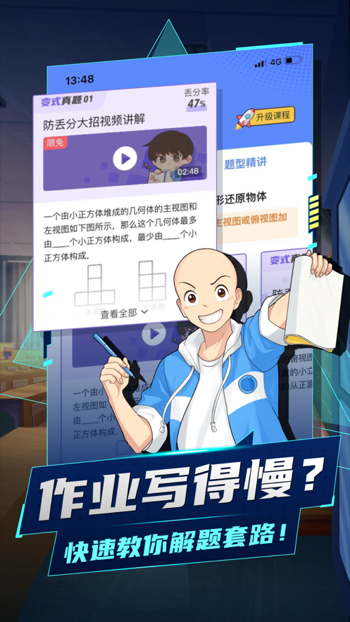洋葱学园app
