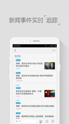 比克尔手机助手