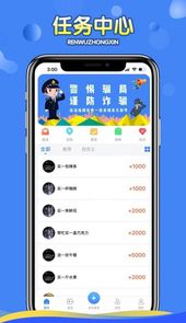 全民互助