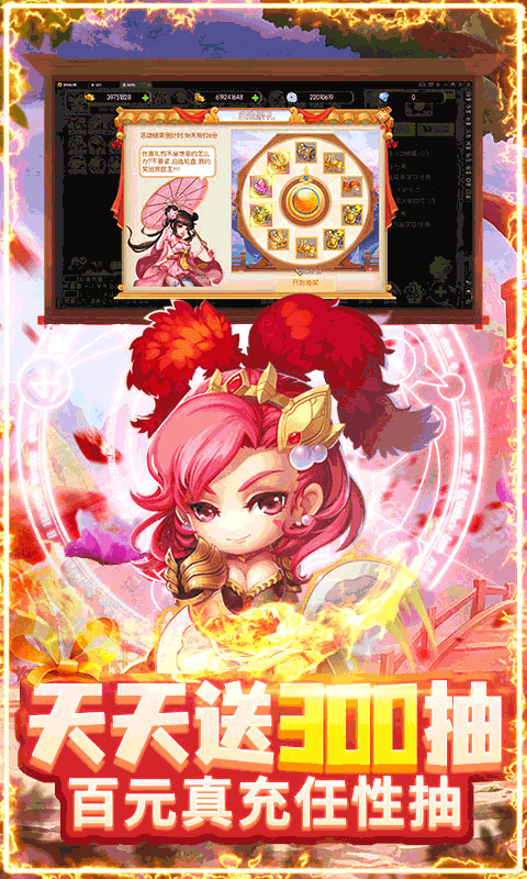 三国志名将传(送10000真充)