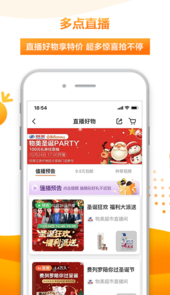 多点app物美