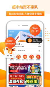 物美多点