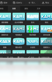 神剪辑短视频app