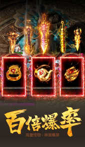 至尊传世群英版