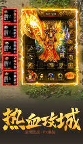 传世群英传单机