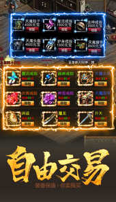传世群英传手机版