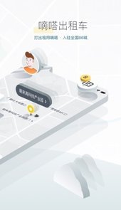 滴答乘客