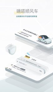 滴答乘客