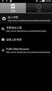 puffin浏览器正版