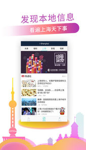 爱上海免费wifi